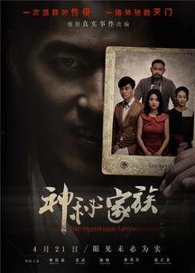 灭门电影在线观看,揭秘在线观看背后的惊悚故事 第3张 灭门电影在线观看,揭秘在线观看背后的惊悚故事 第3张