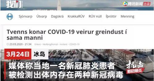 冰岛事件爆料新闻视频,揭秘惊人真相! 第1张 冰岛事件爆料新闻视频,揭秘惊人真相! 第1张