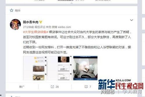 网红分享爆料视频违法吗,违法边界何在? 第2张 网红分享爆料视频违法吗,违法边界何在? 第2张