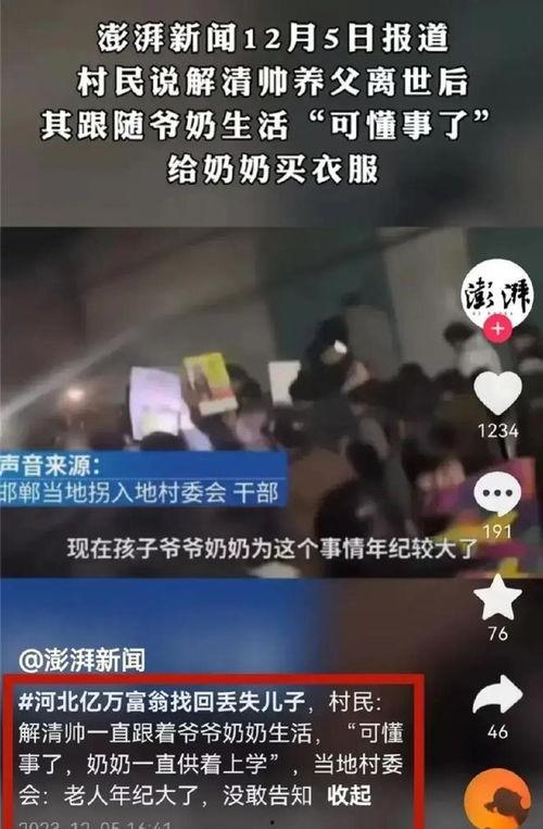 解清帅最新爆料是真的吗,真相揭秘,是真是假? 第1张 解清帅最新爆料是真的吗,真相揭秘,是真是假? 第1张