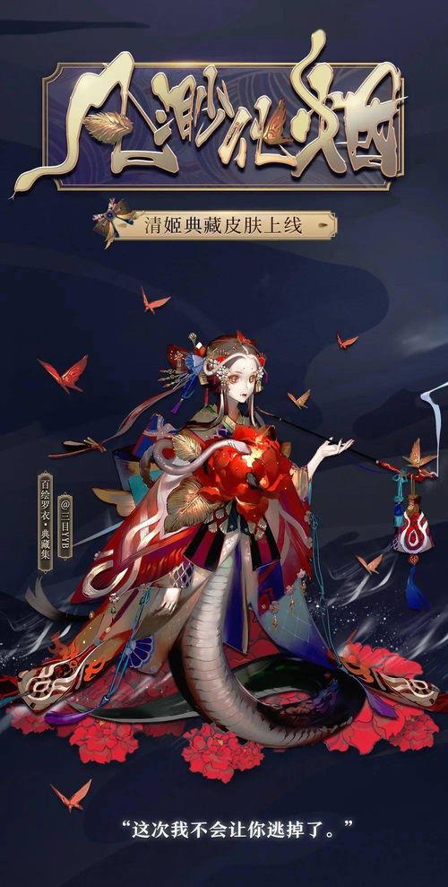 清姬最新皮肤爆料,古典与现代的完美融合 第2张 清姬最新皮肤爆料,古典与现代的完美融合 第2张