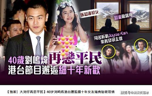 香港媒体爆料蔡鹤峰视频,事件细节引发热议” 第3张 香港媒体爆料蔡鹤峰视频,事件细节引发热议” 第3张