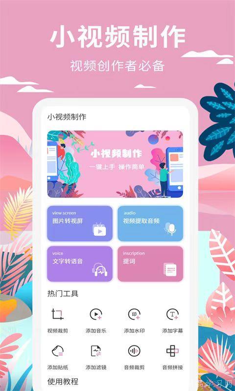 迷你小视频爆料软件有哪些,热门功能与使用技巧一览 第2张 迷你小视频爆料软件有哪些,热门功能与使用技巧一览 第2张